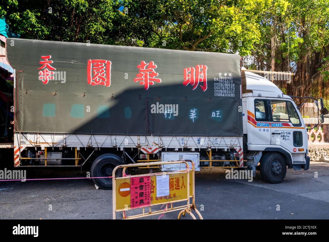 Palcoscenico il camion di un tradizionale Teatro Cinese di strada, che sta intrattenere la gente locale in un posto pubblico in An Ping, Tainan, Taiwan Foto Stock