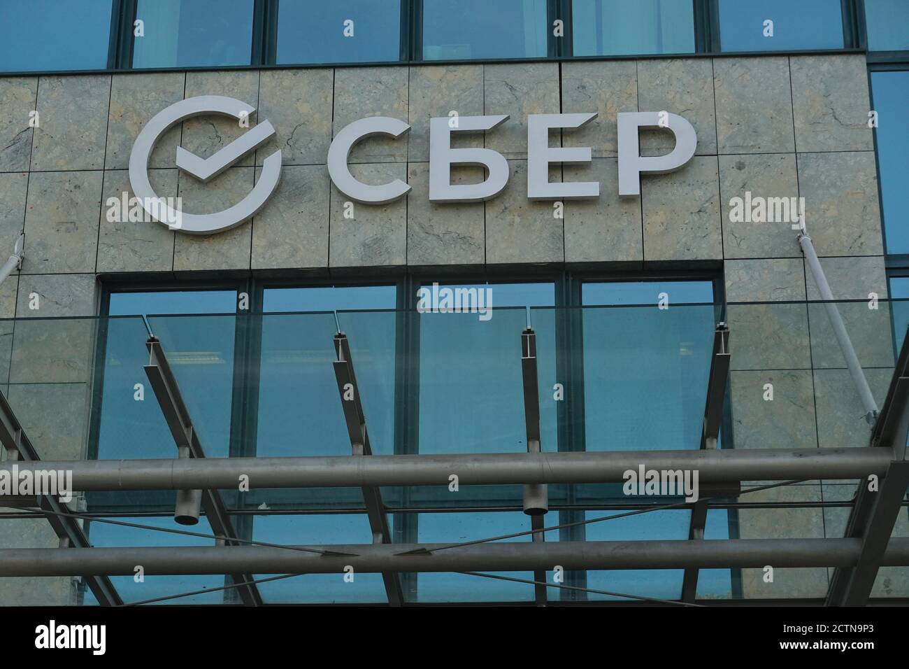 SBER- nuovo logo di Sberbank, su una sede centrale, Mosca, Russia Foto Stock