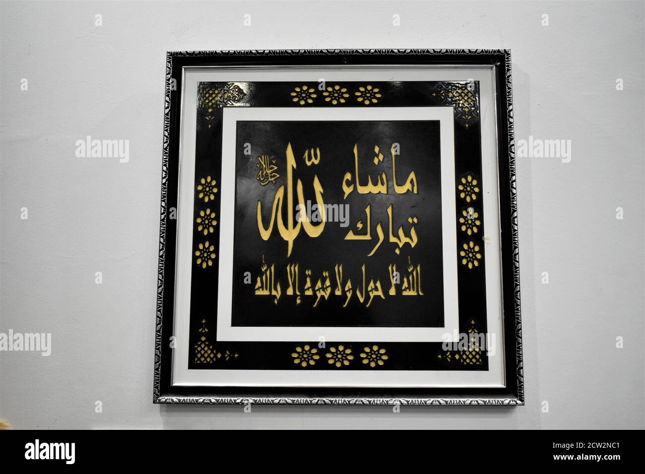 Arte tradizionale di calligraphy araba nella cornice. Mascate, Oman Foto Stock
