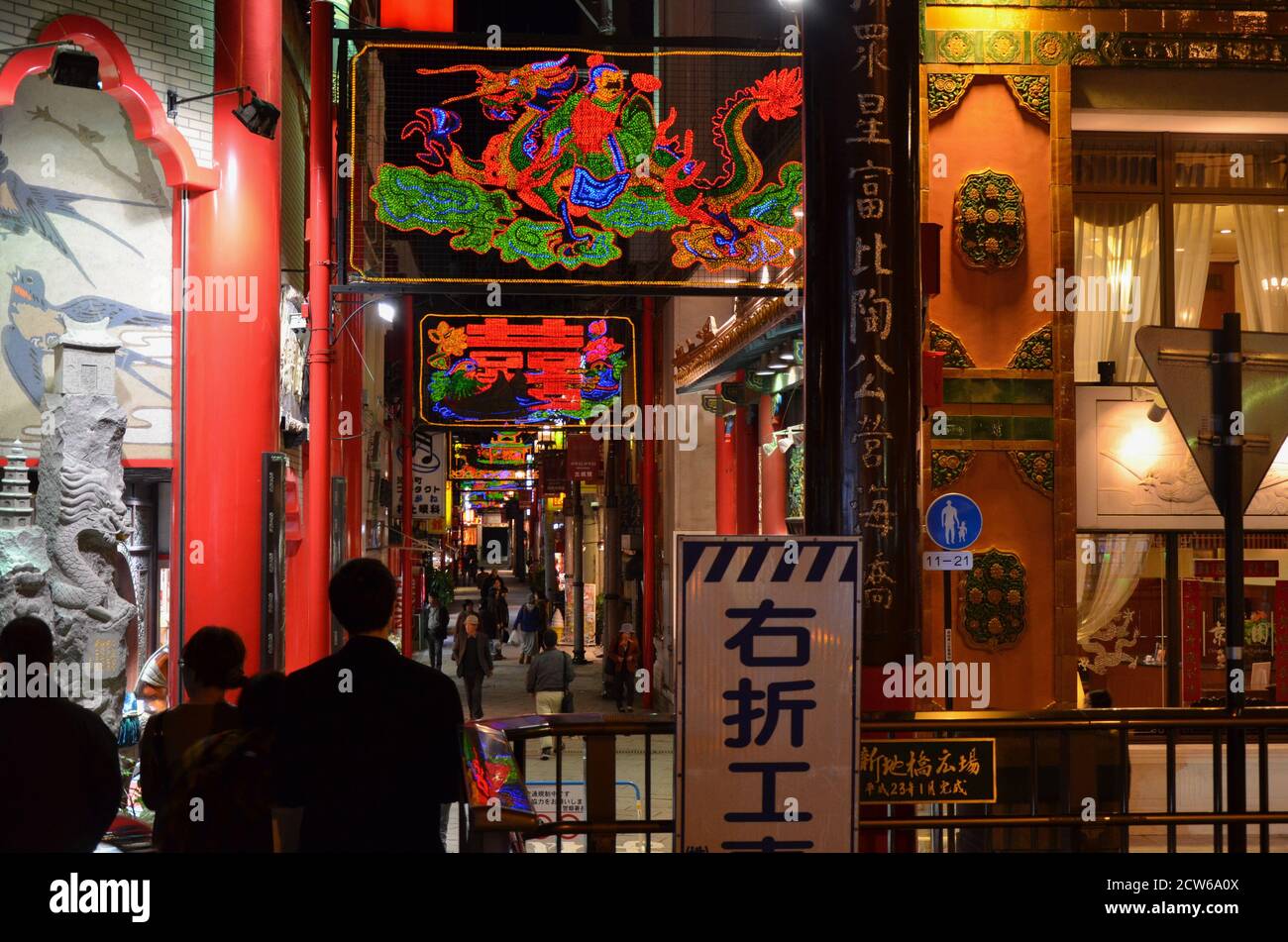 Chinatown Street a Nagasaki Giappone in serata Foto Stock