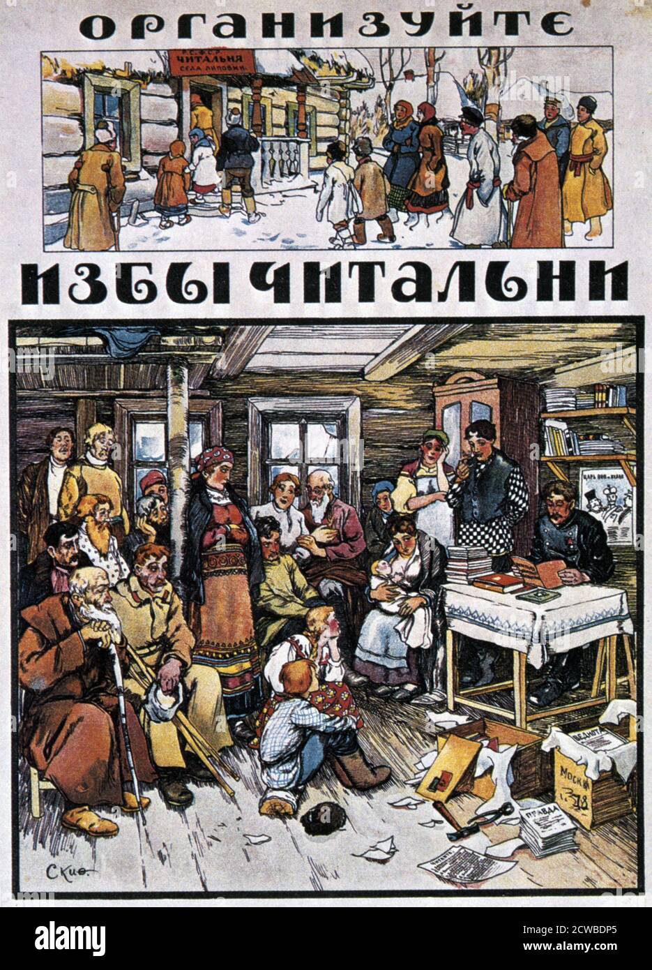 Accedere alla Libreria , 1919. Manifesto di propaganda sovietica di Alexandre Apsit per una campagna di alfabetizzazione e indottrinamento. Russia URSS comunismo comunista Foto Stock