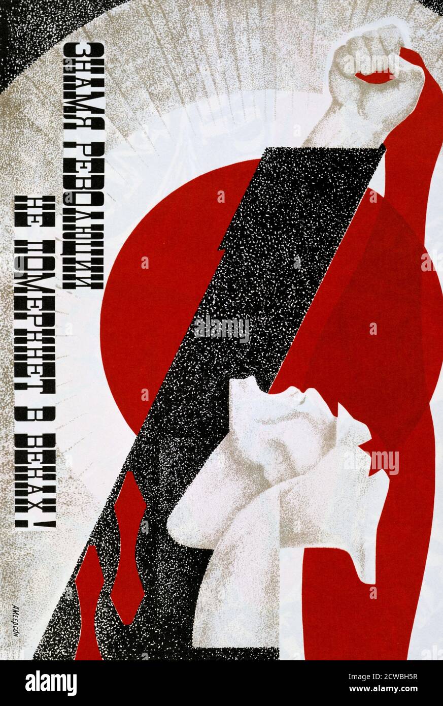 Russo, poster del XX secolo. Foto Stock