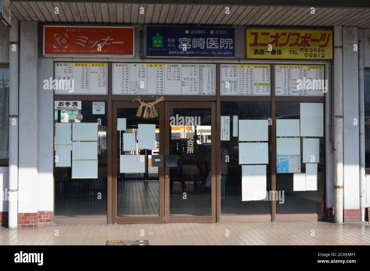 Stazione degli autobus della città di Shimabara, Prefettura di Nagasaki, Giappone. Foto Stock
