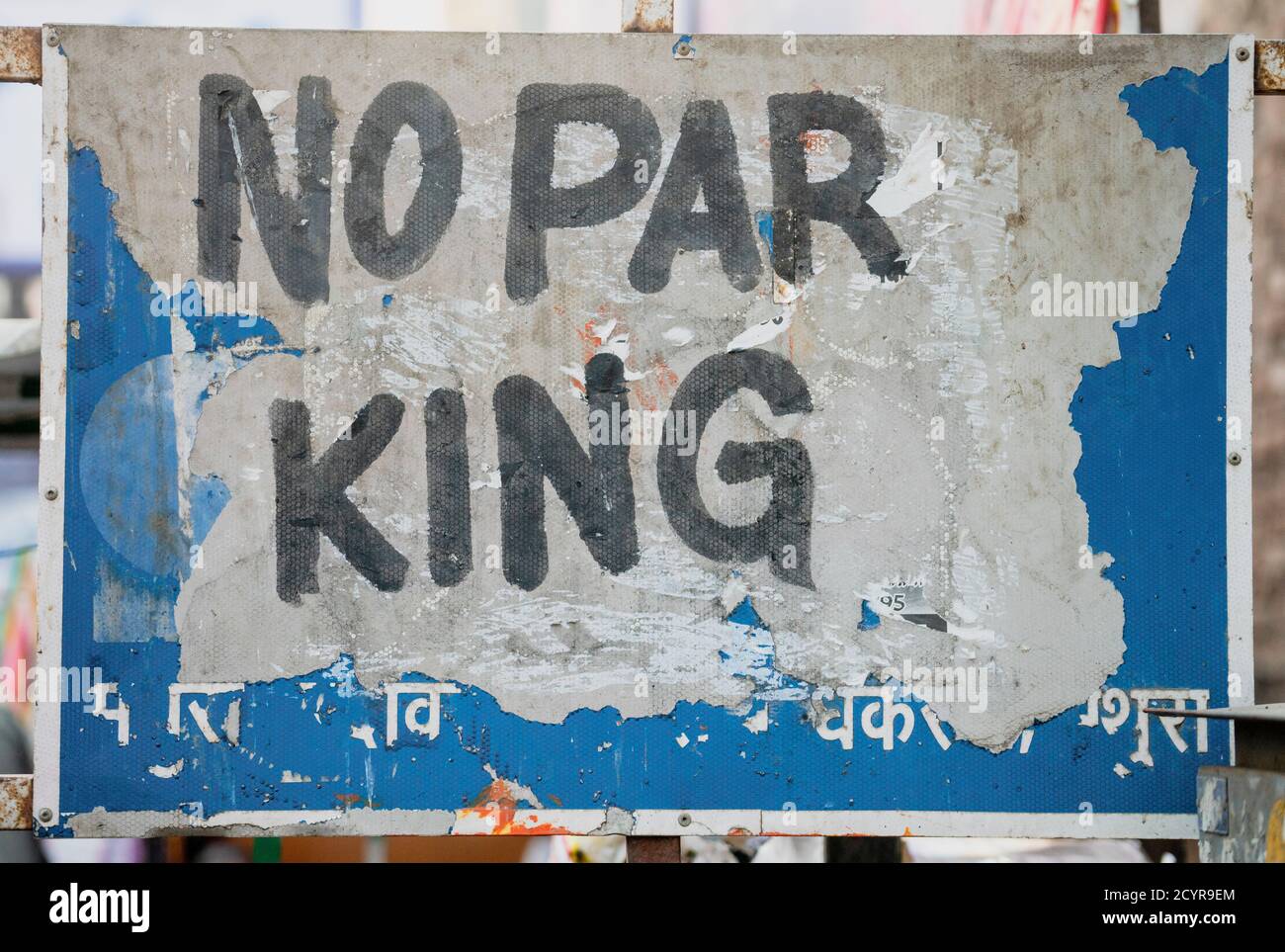 Vrindavan, India - 22 febbraio 2018 - Nessun segnale di parcheggio che assomiglia più a No Par King Foto Stock