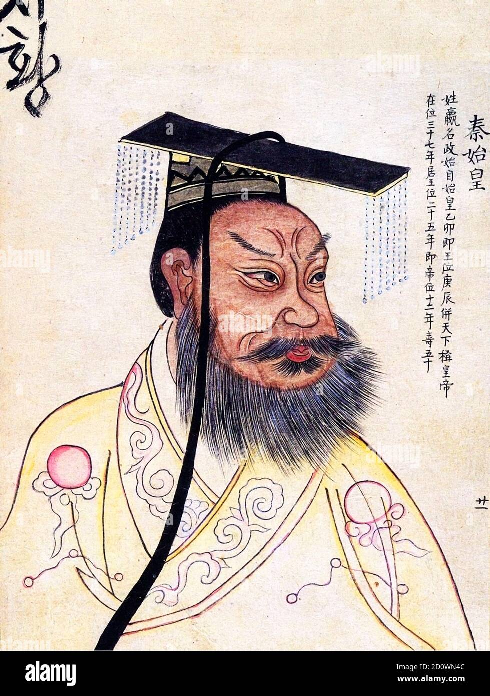 Qin Shi Huang (259 AC-210 AC). Ritratto del fondatore della dinastia Qin e del primo imperatore di una Cina unificata, illustrazione del XIX secolo Foto Stock
