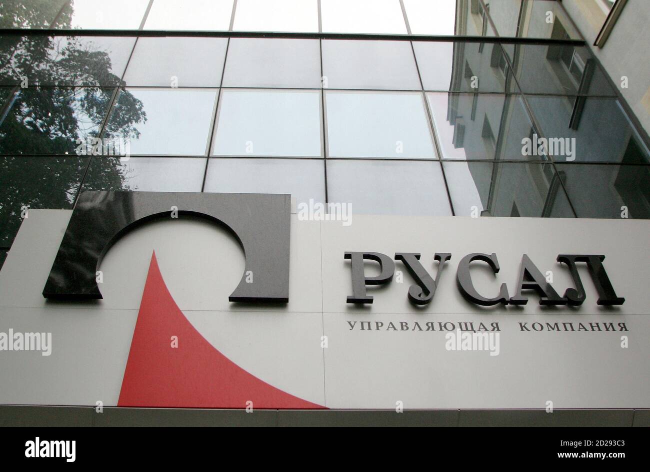 Дивизионы русал. Русал логотип. Дивизионы русал. Ачинск глиноземный завод. Русал.