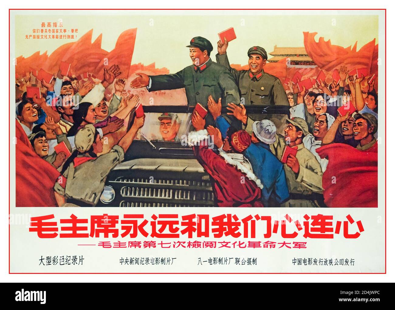 Vintage 1960 Poster Chairman Mao Zedong Chinese Cultural Revolution Poster la Rivoluzione Culturale, formalmente la Grande Rivoluzione Culturale proletaria, fu un movimento sociopolitico in Cina dal 1966 al 1976. Foto Stock