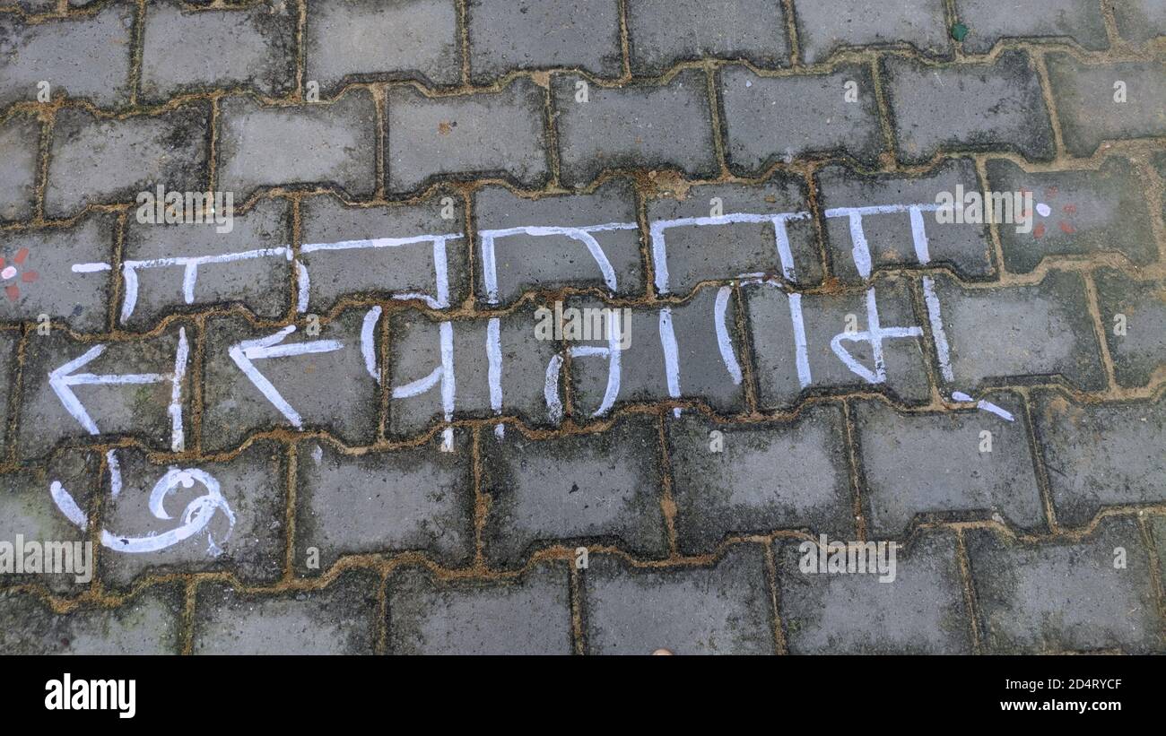 Cartello di benvenuto in lingua hindi su un percorso d'ingresso dell'hotel Foto Stock