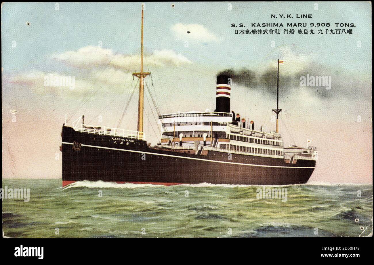 NYK Line, S.S. Kashima Marus, Dampfer, Steamer | utilizzo in tutto il mondo Foto Stock