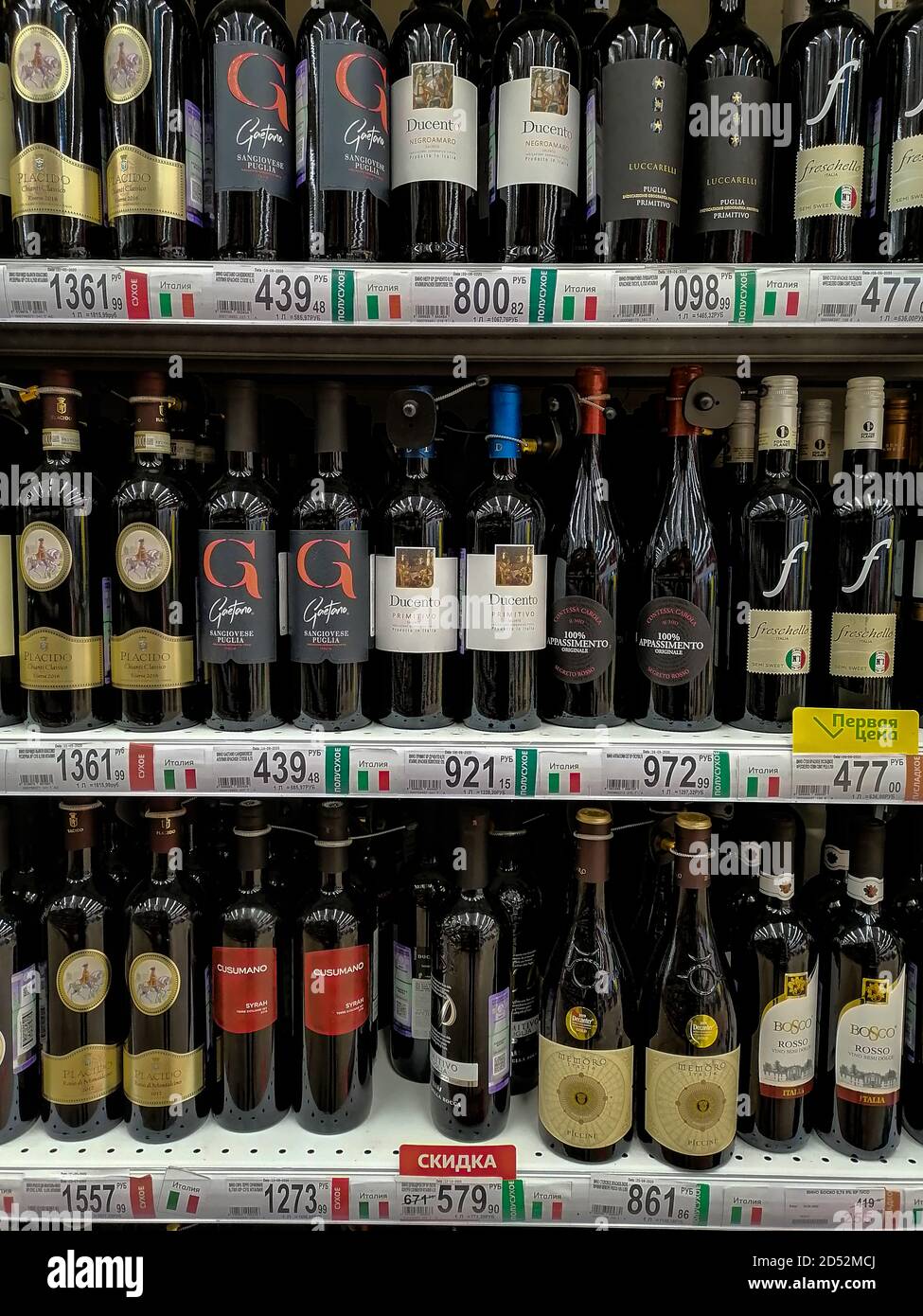 Mosca/Russia - 11 ottobre 2020: Scaffali con vini italiani in un negozio di alimentari. Foto Stock