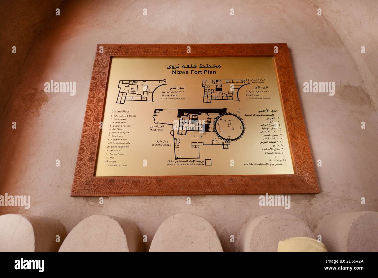 Piano forte di Nizwa. Foto Stock