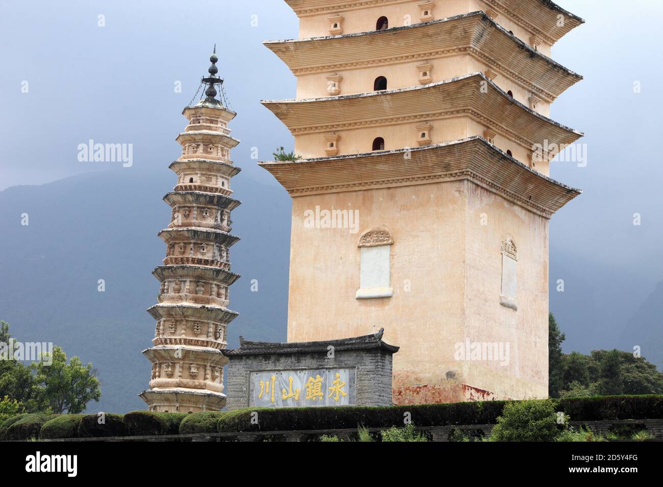 Cina, Yunnan, Dali, tre Pagode del Tempio di Chongsheng Foto Stock