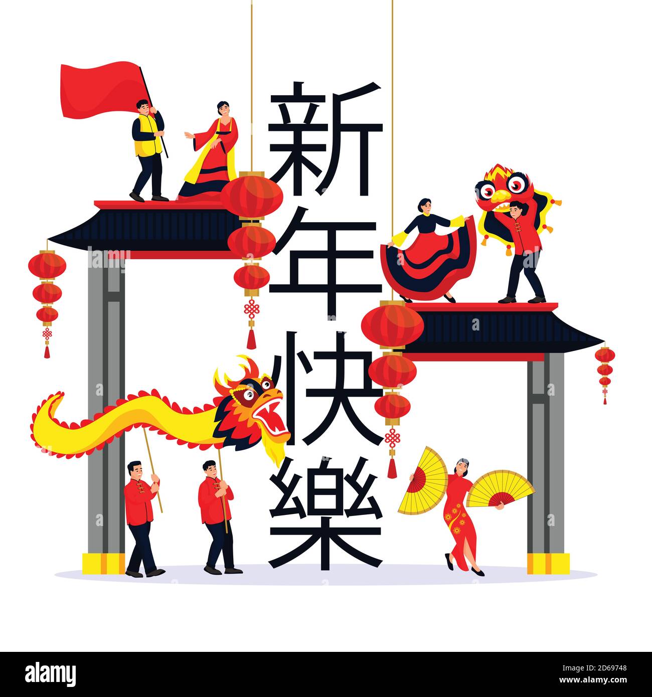 Festeggiamo il Capodanno cinese lunare. Illustrazione isolata di cartoni animati piatti vettoriali. Ballare persone, drago e lanterne su personaggi cinesi significa felice ne Illustrazione Vettoriale