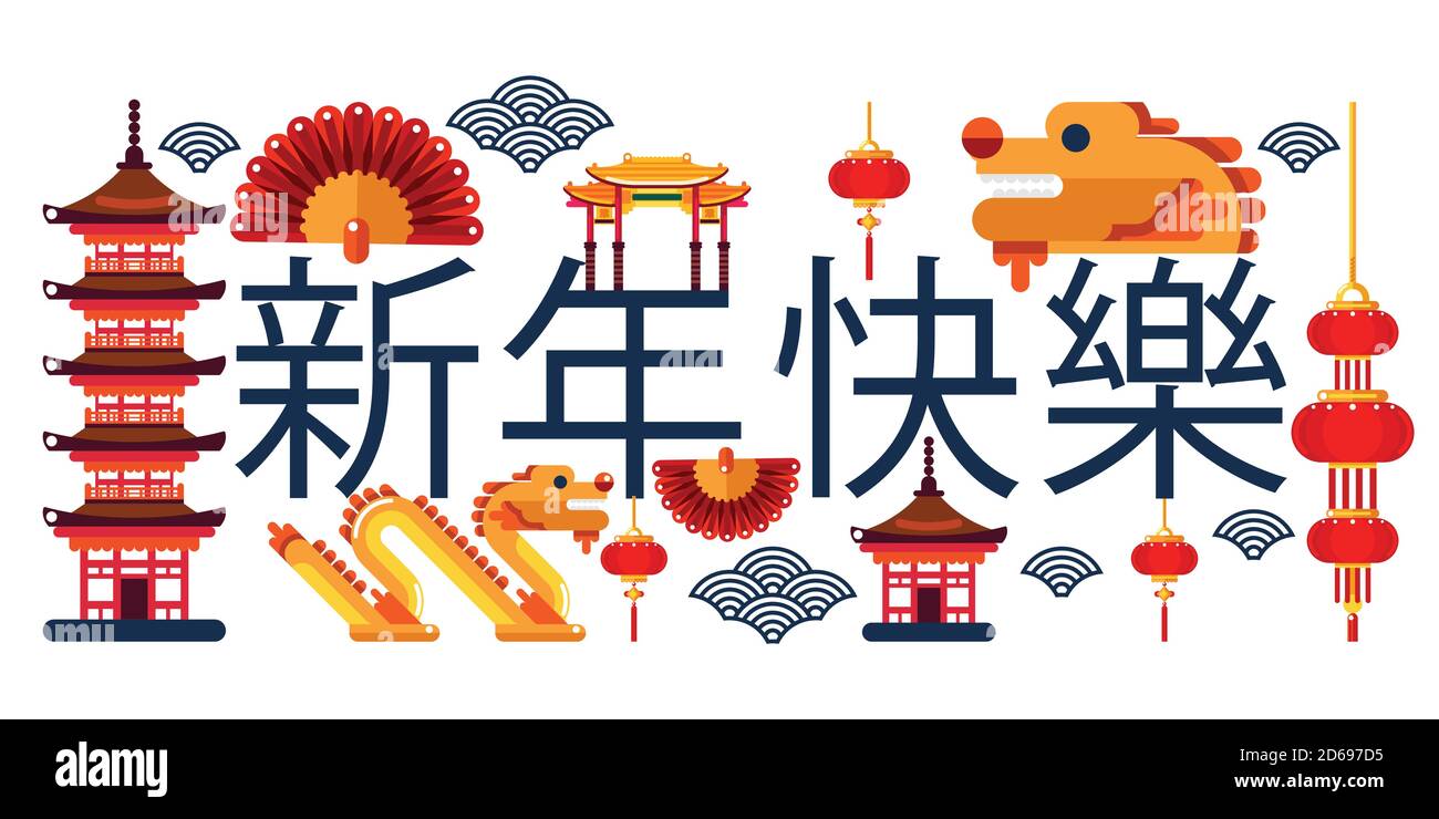 Festeggiando il concetto creativo astratto di Capodanno cinese lunare. Illustrazione piatta vettoriale con drago, lanterne, architettura tradizionale e cinese cha Illustrazione Vettoriale