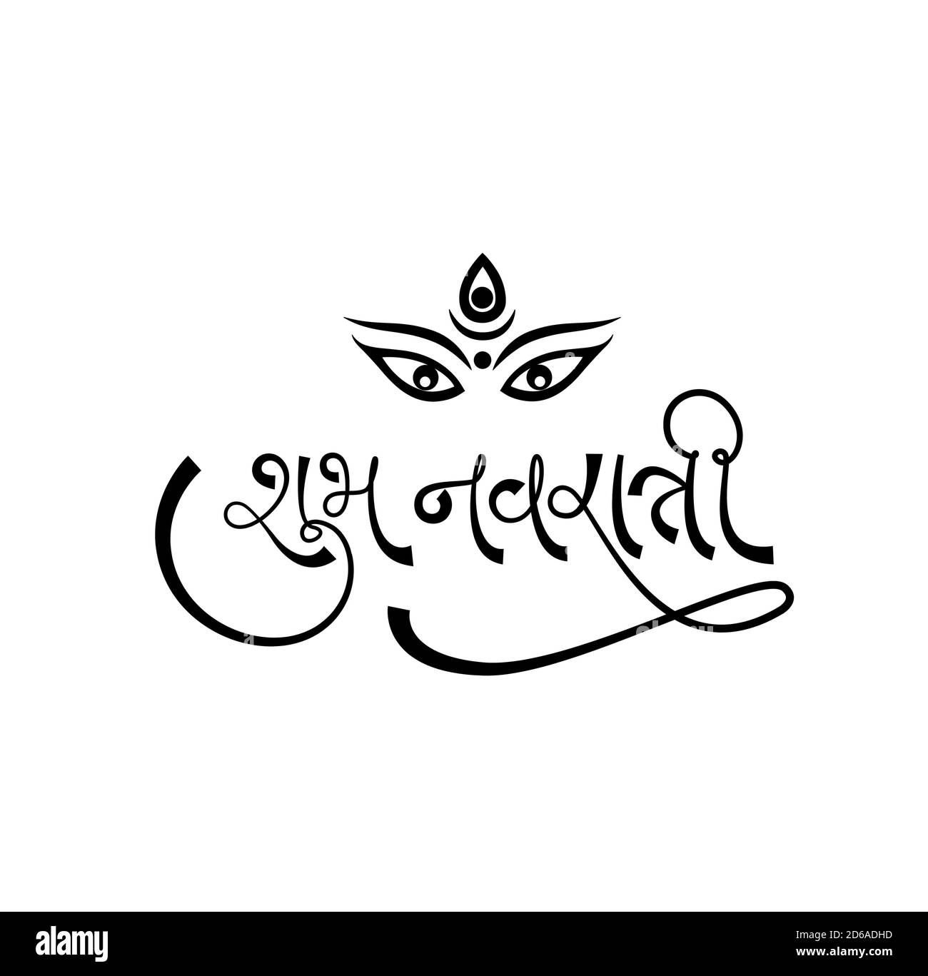 Felice Navratri scritto in calligrafia Devanagari con gli occhi di lord Durga. Navratri significa nove giorni festival per lord Durga secondo calendario indù. Illustrazione Vettoriale