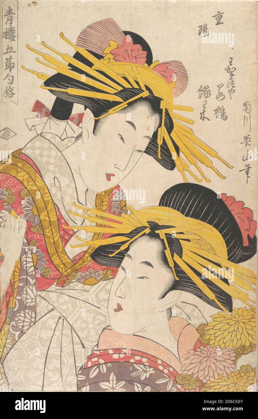 Album di stampe di Kikugawa Eizan, Utagawa Kunisada e Utagawa Kunimaru, XIX secolo. Foto Stock