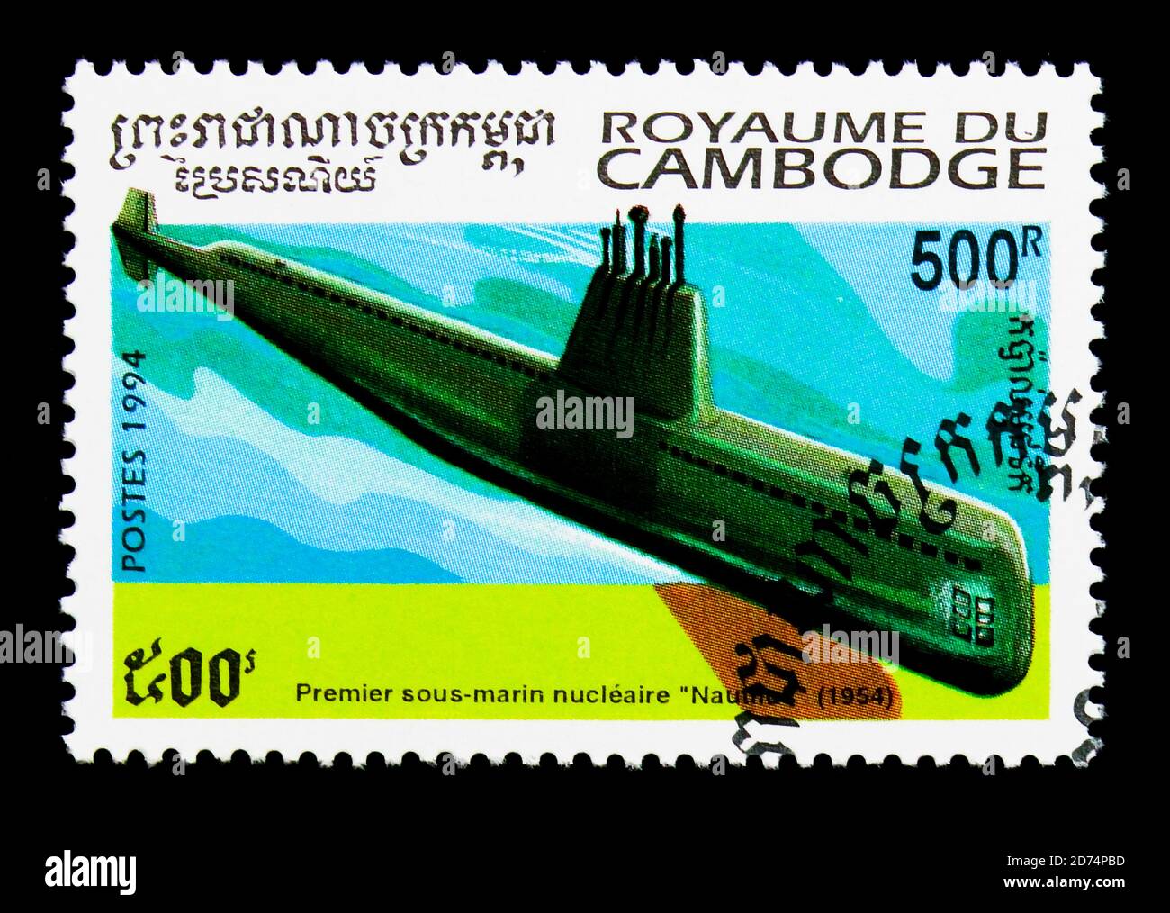 MOSCA, RUSSIA - 24 NOVEMBRE 2017: Un francobollo stampato in Cambogia mostra Nautilus nucleare, serie Submarines, circa 1994 Foto Stock