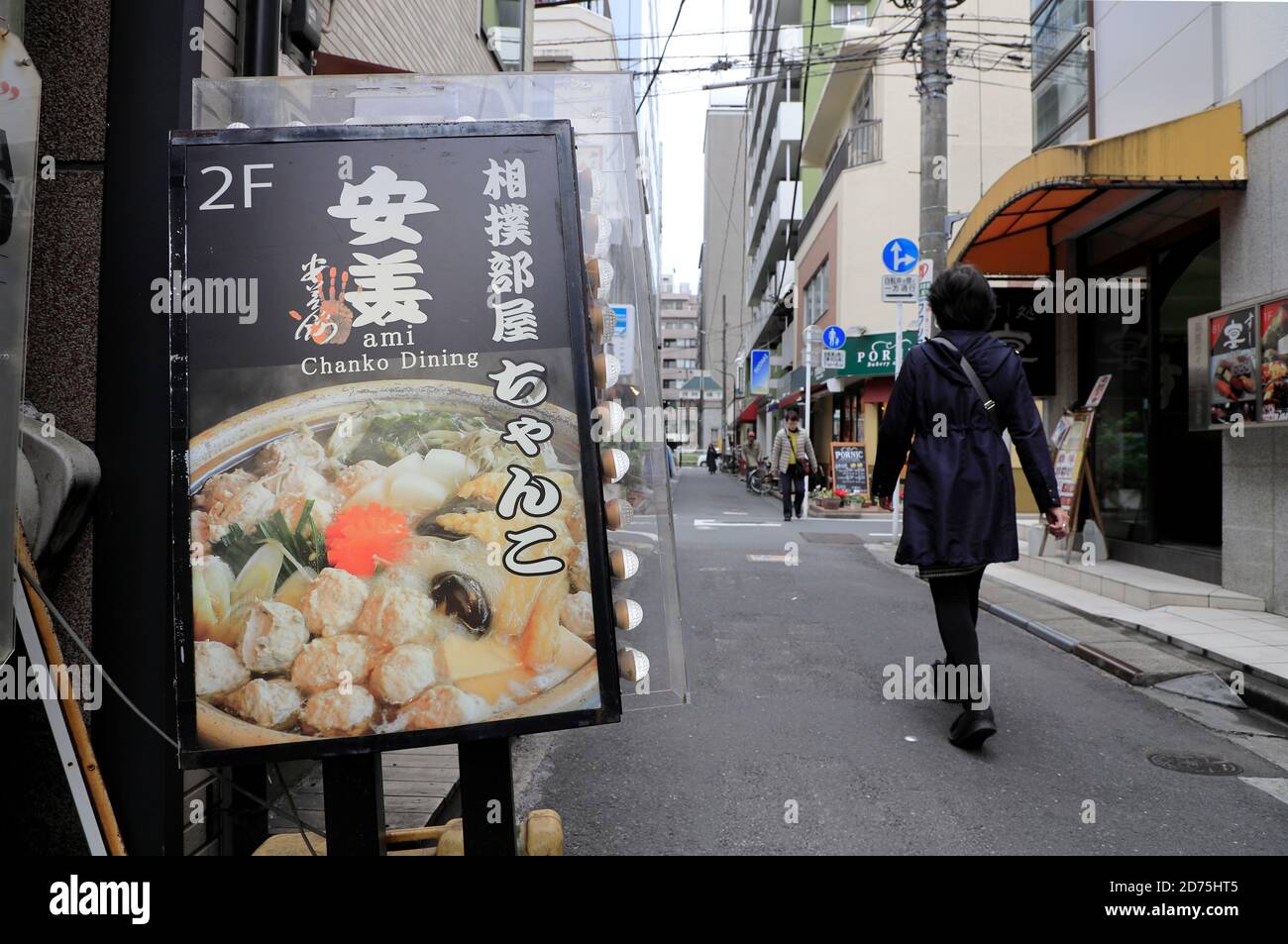 Una scheda pubblicitaria per un hot pot Chanko aka Sumo Ristorante Hot Pot a Yokozuma Yokocho.Sumo Town.Sumida.Tokyo.Japan Foto Stock