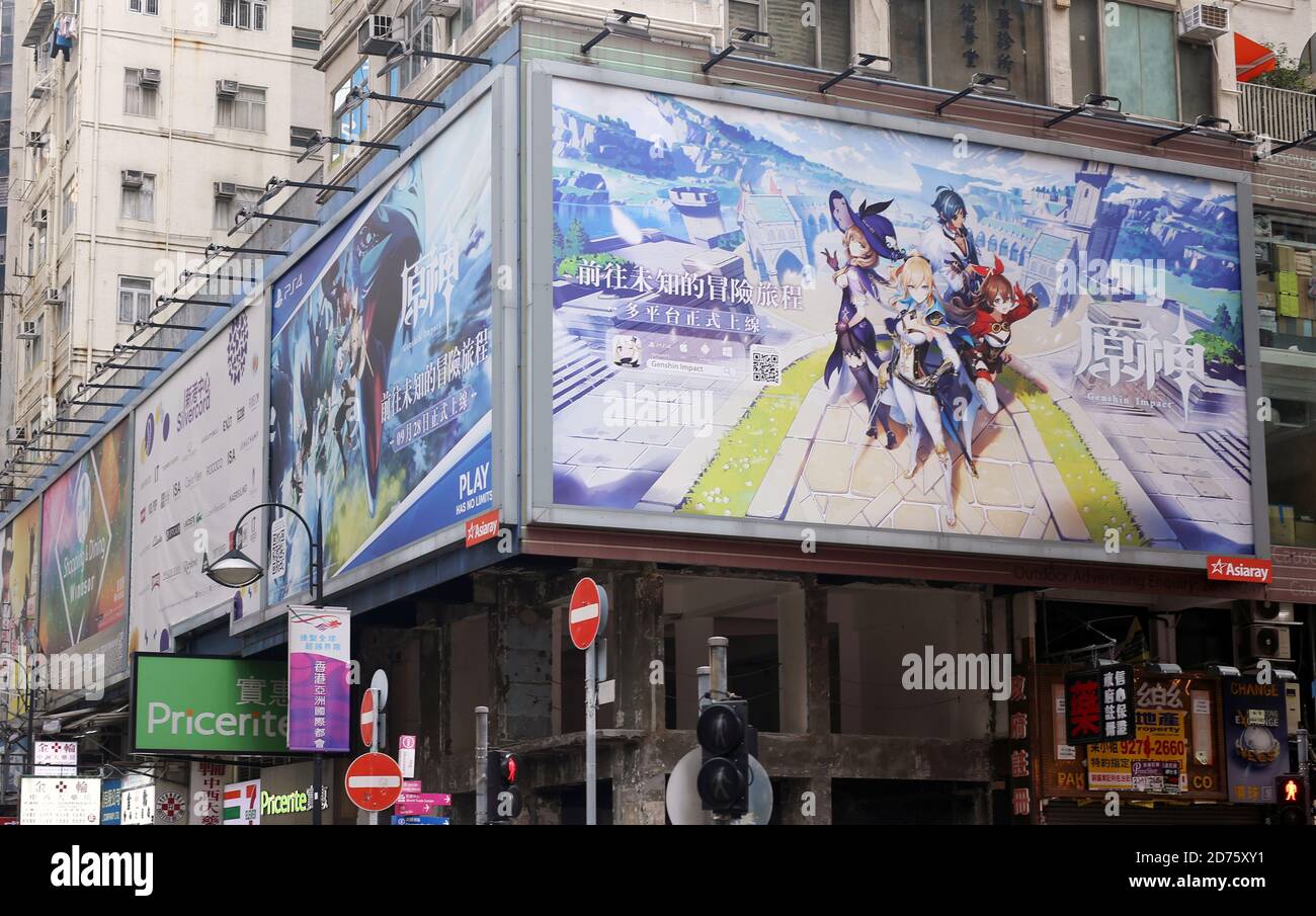 L'annuncio a billboard del gioco fantasy "Genshin Impact" dello  sviluppatore Mihoyo di Shanghai viene ritratto a Hong Kong, Cina, il 20  ottobre 2020. REUTERS/Pei li Foto stock - Alamy