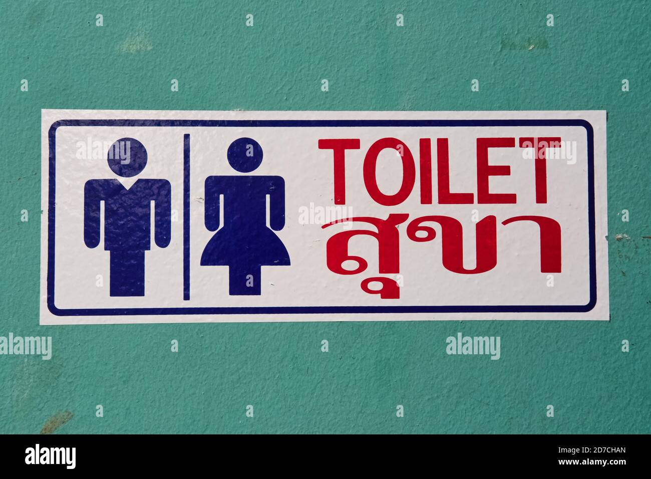 Un segno di gabinetto a Phuket, Thailandia, la scritta thailandese che legge 'Kukha', una delle parole thailandesi per la toilette Foto Stock