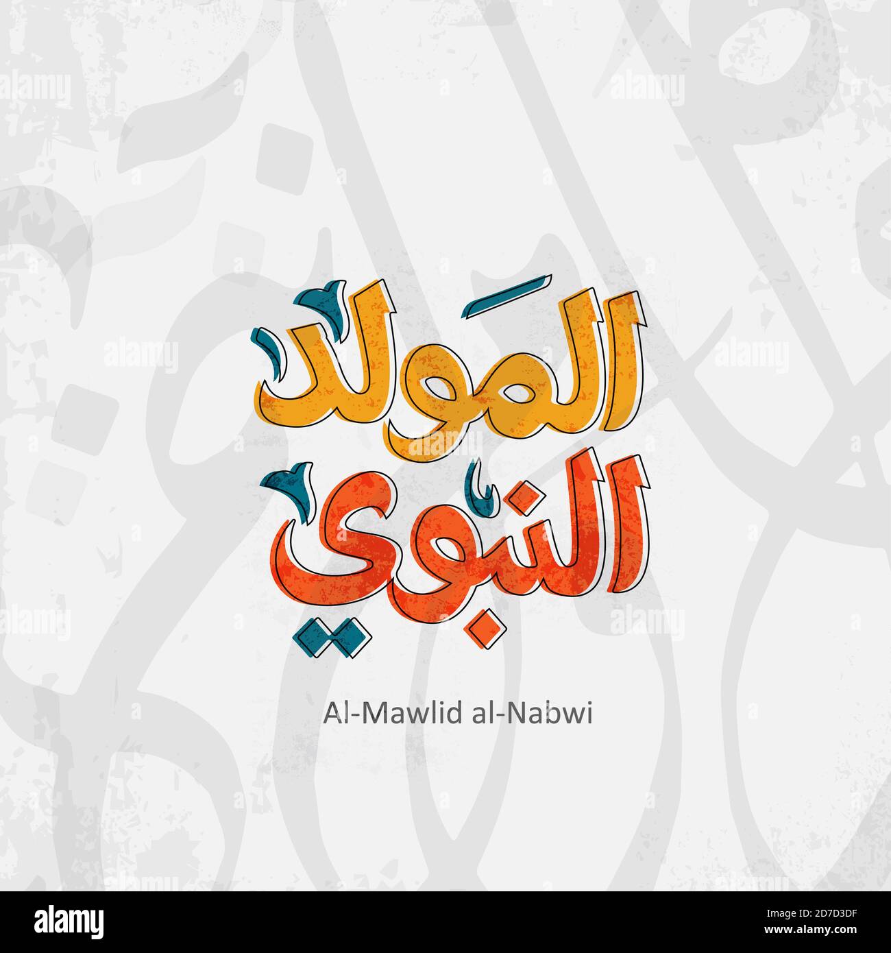 Vettore di mawlid al Nabi. Traduzione (il compleanno del Profeta Muhammad) in calligrafia araba - (la pace sia su di lui) Foto Stock