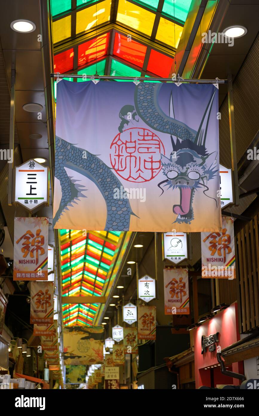 L'iconico mercato Nishiki, risalente a 400 anni fa, Kyoto JP Foto Stock