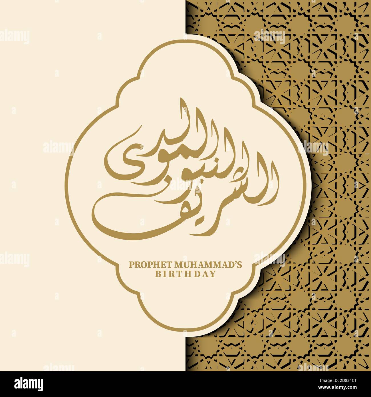 Mawlid al Nabi sfondo islamico con calligrafia arabica e vettore di disegno ornamentale in color crema. Traduzione del testo : nascita del profeta Maometto Foto Stock