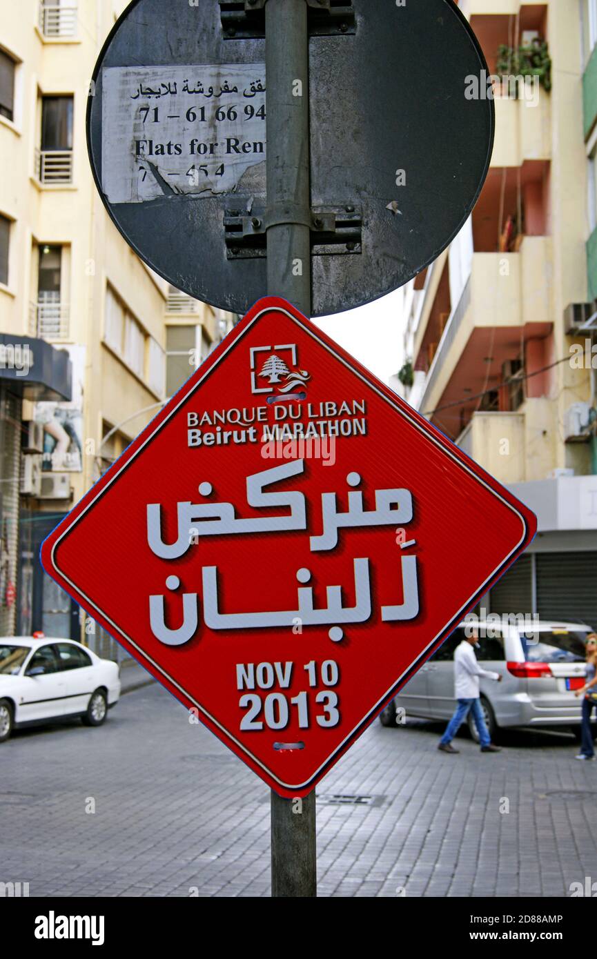 Un cartello che annuncia la maratona di Beirut il 10 novembre 2013 su una strada nel quartiere di Hamra. Foto Stock