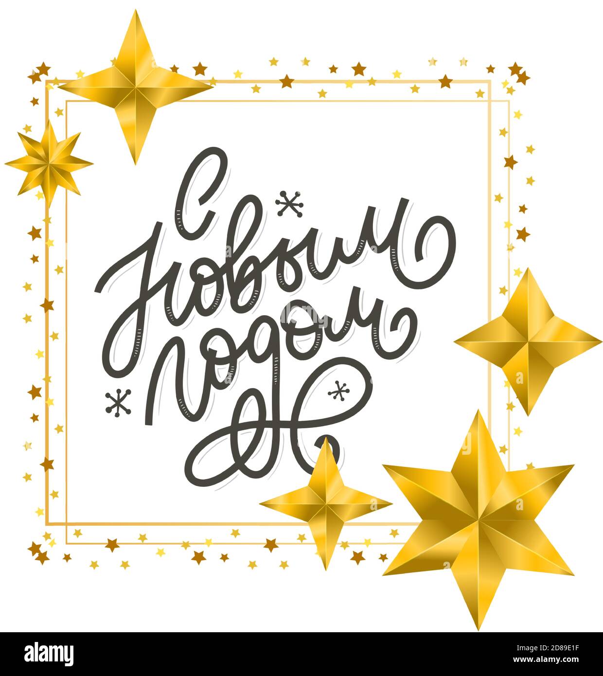 Mano disegnata frase russa felice anno nuovo in stile sovietico retrò. Elegante decorazione per le vacanze con tipografia personalizzata e lettere a mano per il vostro design Illustrazione Vettoriale