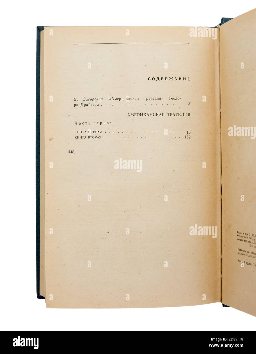 The 'An American Tragedy' è un romanzo del 1925 dello scrittore americano Theodore Dreiser, pubblicato per la prima volta nel 1985 in URSS. Foto Stock