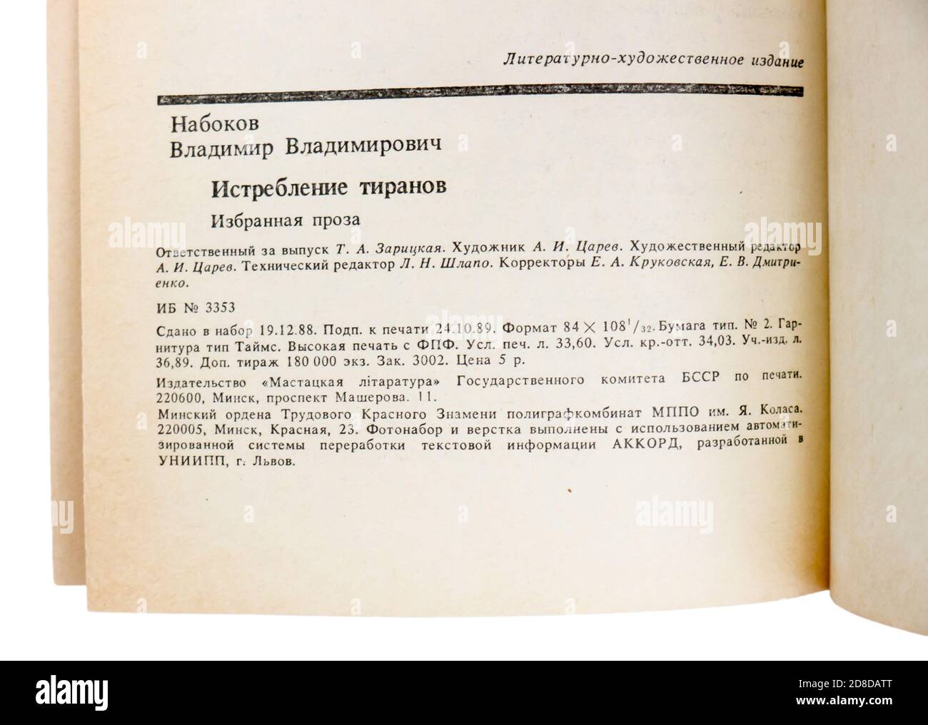 I 'tiranni distrutti e altre storie' sono una raccolta di tredici racconti di Vladimir Nabokov, pubblicati per la prima volta nel 1989 in URSS. Foto Stock
