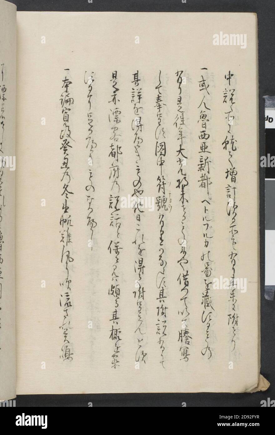 Kankai ibun, (1807), vol. 1 (RBM-910-41-O88k-v1~048). Foto Stock
