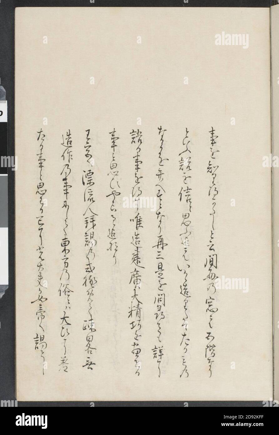 Kankai ibun, (1807), vol. 6 (RBM-910-41-O88k-v6~017). Foto Stock