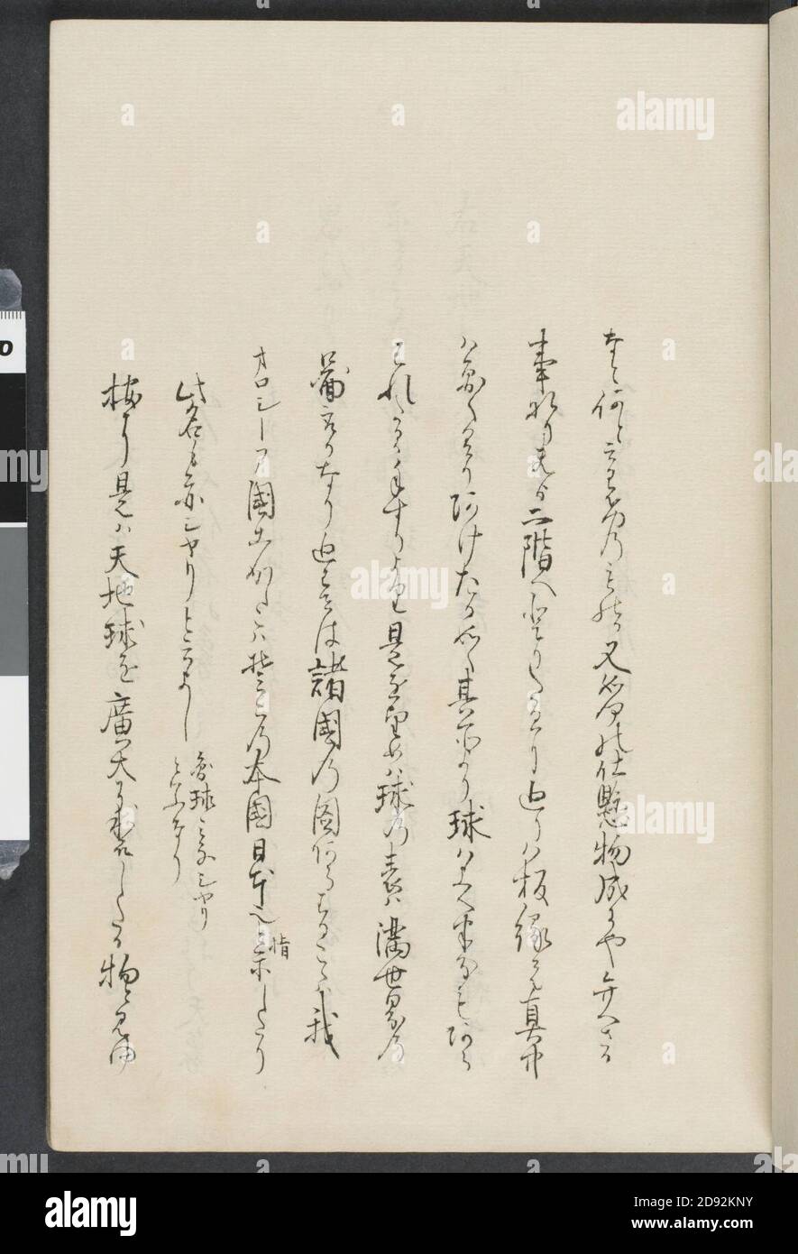 Kankai ibun, (1807), vol. 6 (RBM-910-41-O88k-v6~053). Foto Stock