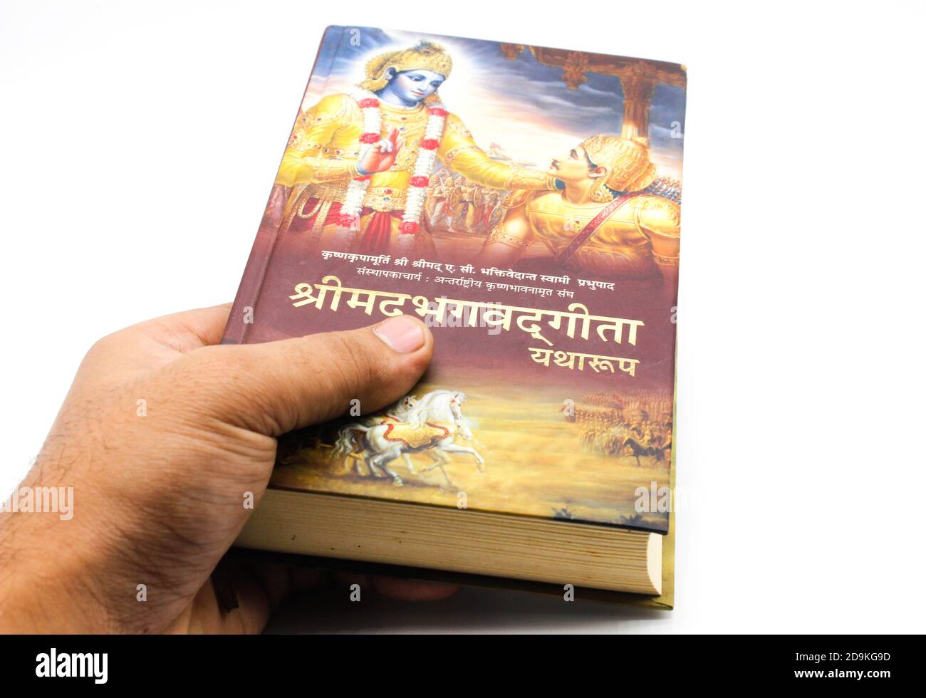 Bhagavad gita libro isolato su sfondo bianco con fuoco selettivo Foto Stock
