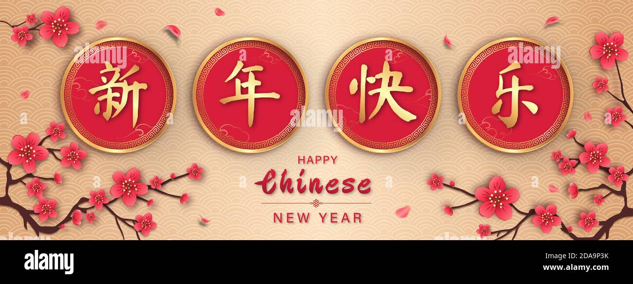 Il testo cinese dorato significa felice anno nuovo su cinese beige motivo sfondo banner decorato con fiori di ciliegio fiorito Illustrazione Vettoriale