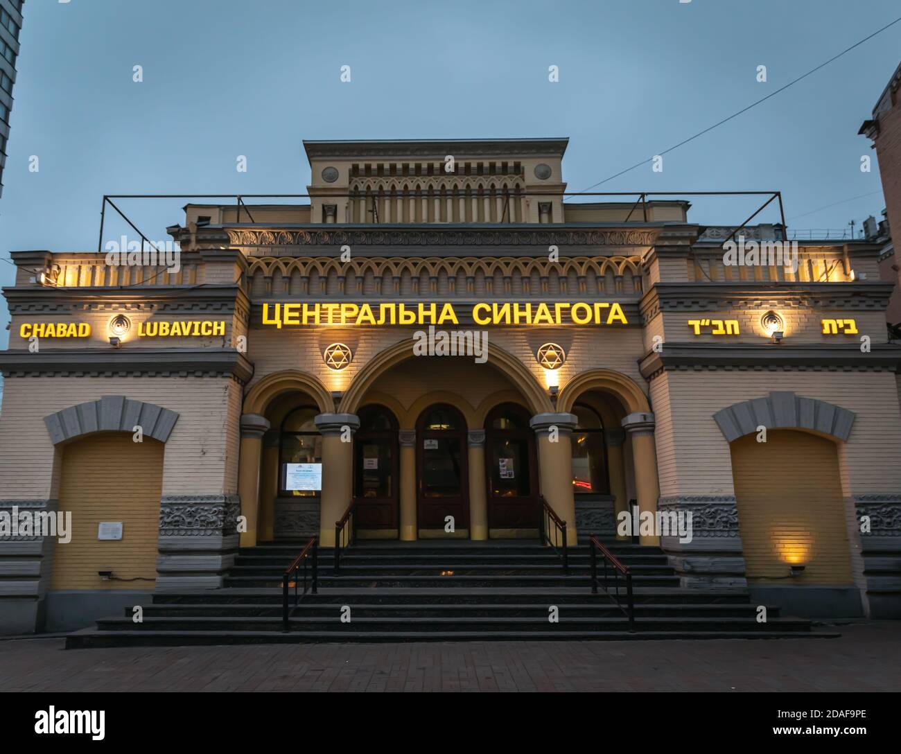 Kiev, Ucraina - 16 novembre 2019: Facciata della sinagoga centrale a Kiev, Ucraina Foto Stock