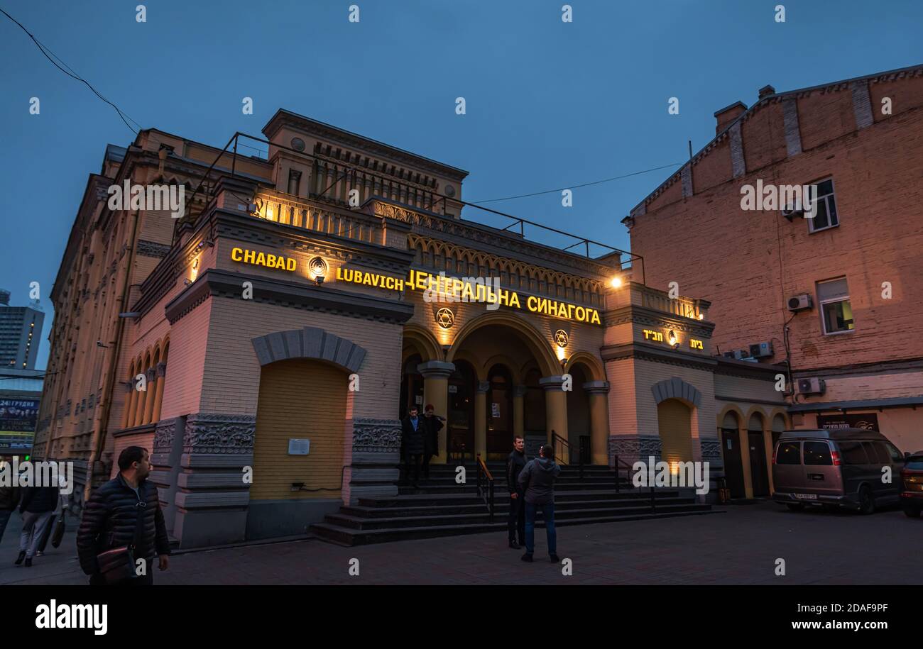 Kiev, Ucraina - 16 novembre 2019: Facciata della sinagoga centrale a Kiev, Ucraina Foto Stock