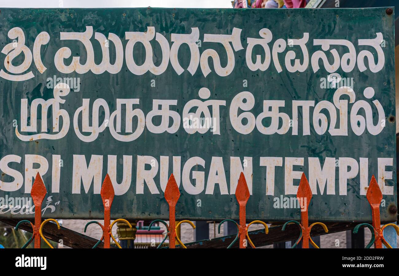 Kadirampura, Karnataka, India - 4 novembre 2013: Sri Murugan nome del tempio in 3 languagesL Kannada, Hindi, e inglese. Lettere bianche sulla tavola verde. Foto Stock