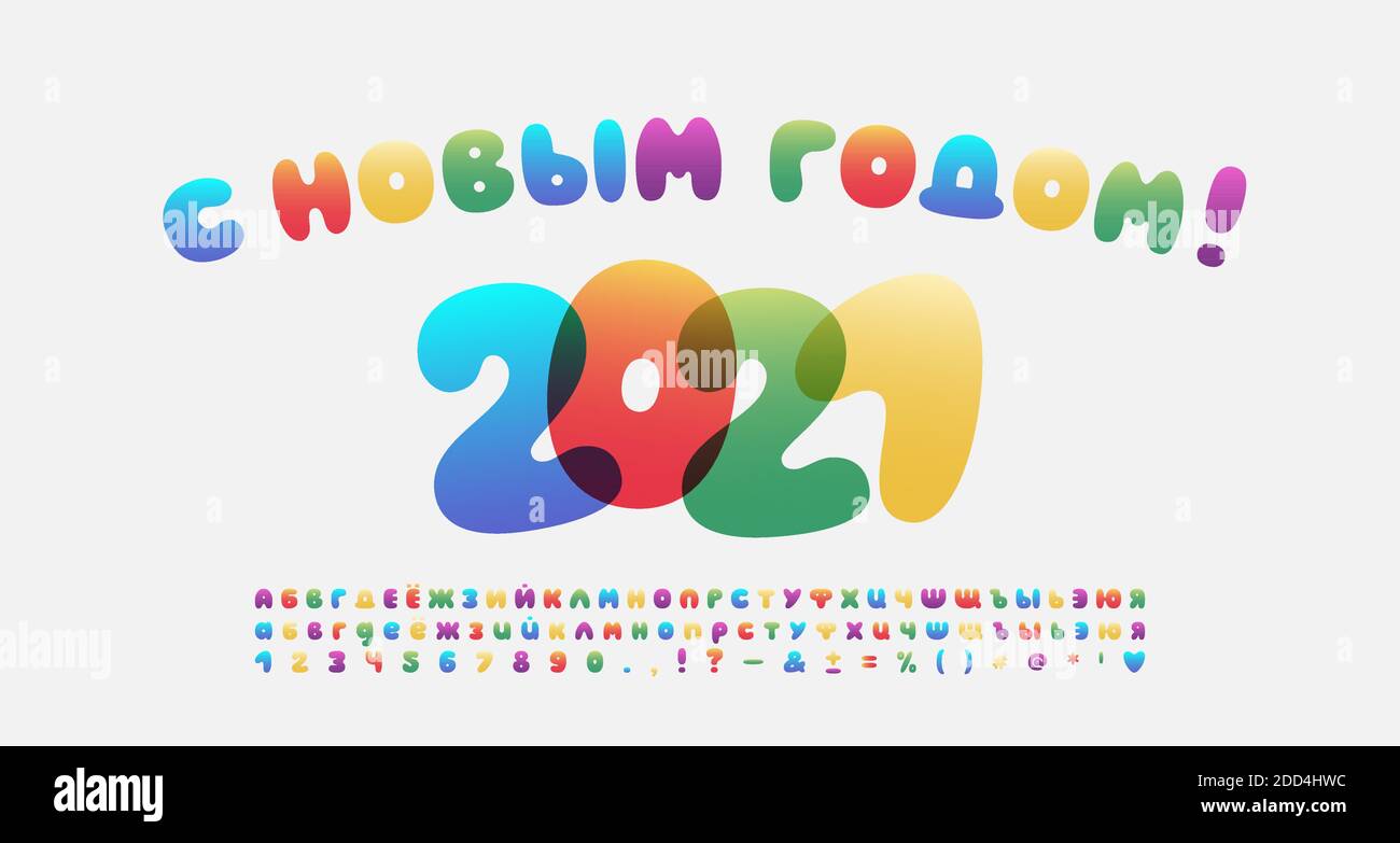 Banner di saluto multicolore in russo. Cartoon caratteri alfabetici luminosi per la decorazione della casa e dell'ufficio. Traduzione felice anno nuovo 2021. Vettore. Illustrazione Vettoriale