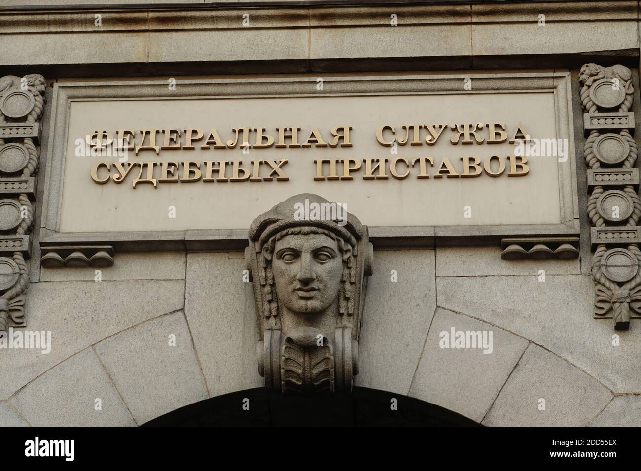 Federal Bailiffs Service Russia of Federal Service of Court Bailiffs è  un'agenzia federale di applicazione della legge Foto stock - Alamy