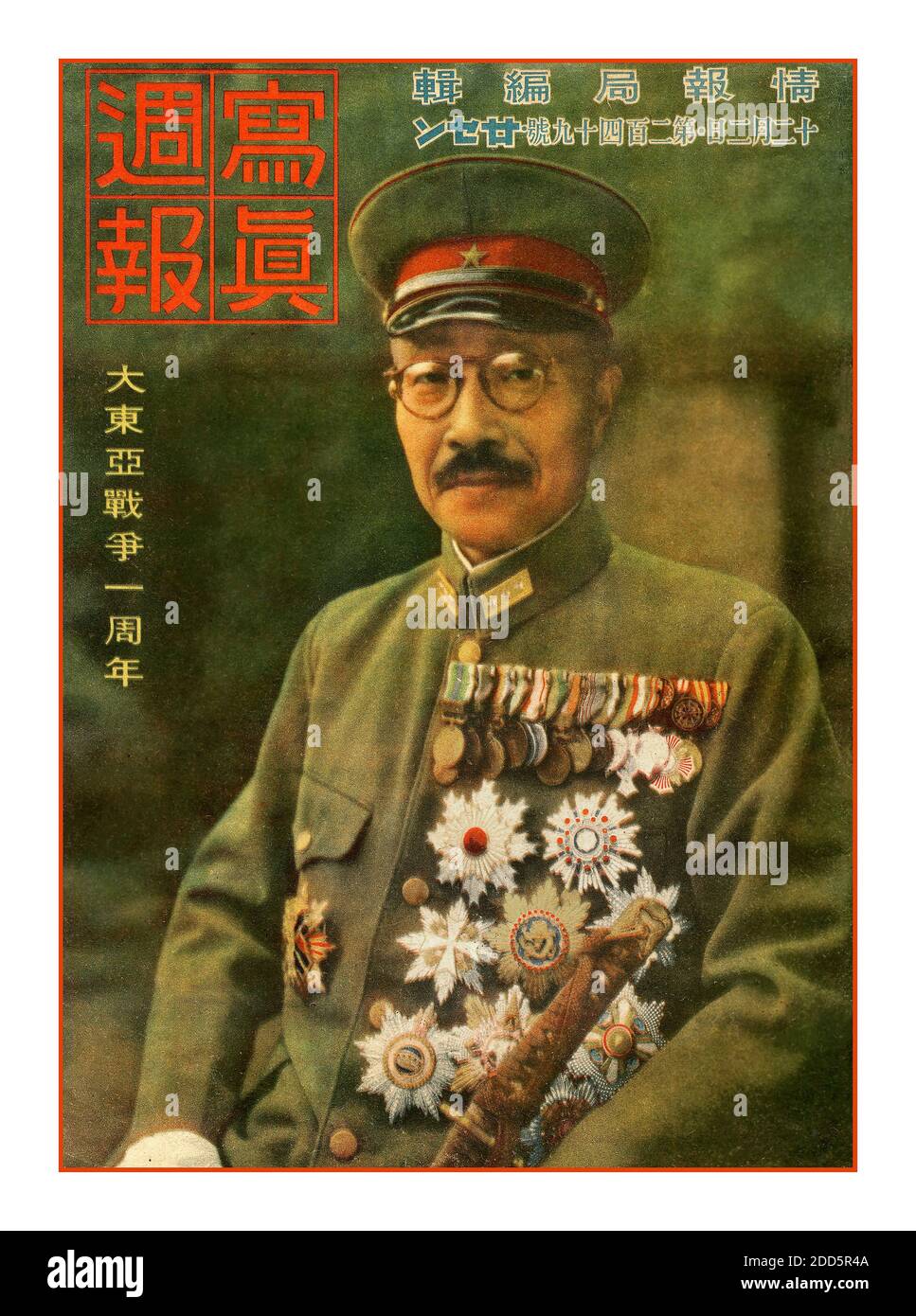 TOJO WW2 Japan Vintage 1940's Japanese Propaganda Magazine copertina con Hideki Tojo, primo ministro del Giappone, giustiziato nel 1948 per molteplici atrocità e crimini di guerra. Illustrazione Shashin Shuho n. 249 (2 dicembre 1942), primo anniversario della Grande Guerra dell'Asia orientale. Il primo ministro Hideki Tojo nella sua uniforme militare Foto Stock