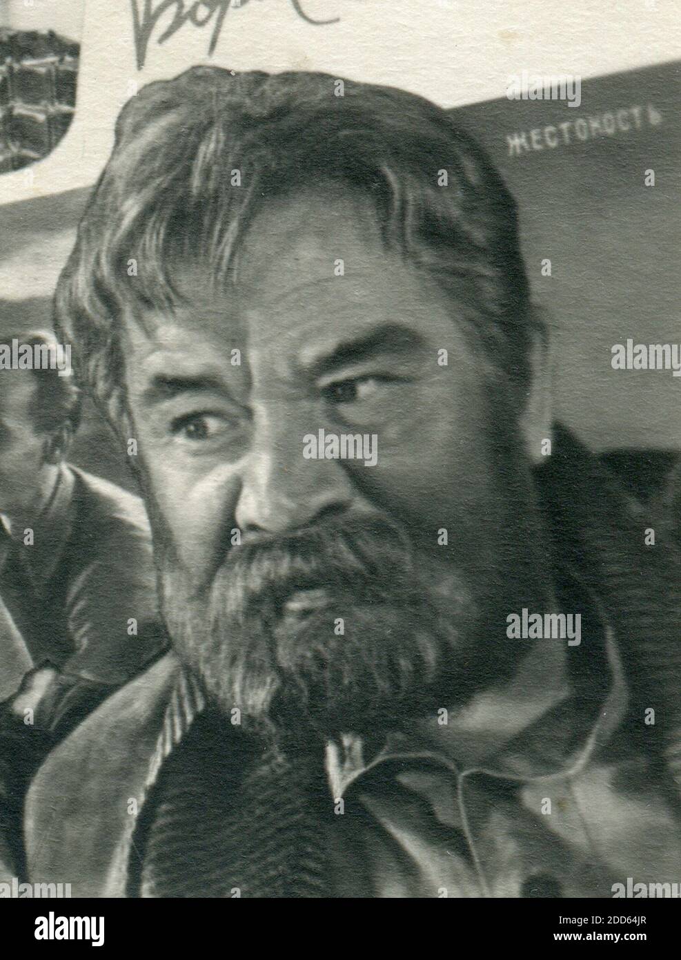 Boris Fyodorovich Andreyev (9 febbraio [O.S. 27 gennaio 1915 – 25 aprile 1982) è stato un attore sovietico e russo. Vecchia cartolina d'epoca dell'URSS, anni '60 Foto Stock