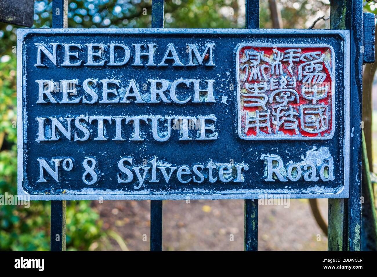 Needham Research Institute Cambridge - porta d'accesso all'Needham Research Institute, che studia storia della scienza, della tecnologia e della medicina nell'Asia orientale. Foto Stock