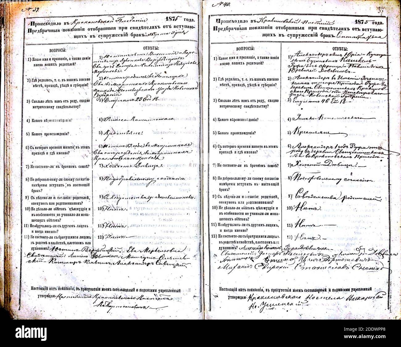 Krekenavos RKB 1874-1882 PS apklausos knyga 037. Foto Stock