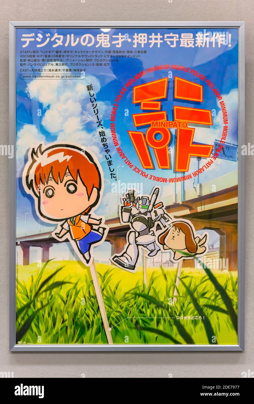 tokyo, giappone - novembre 16 2019: Manifesto pubblicitario di film di anime giapponesi del film di fantascienza animato di Minibato Minipato Minimum Mobile Police Patlab Foto Stock