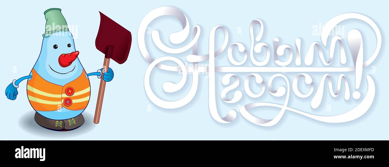 Pupazzo di neve felice. Favola invernale. Snowman vestita come un operaio di costruzione di strada, gilet con strisce riflettenti. Buon natale o felice anno nuovo greeti Illustrazione Vettoriale