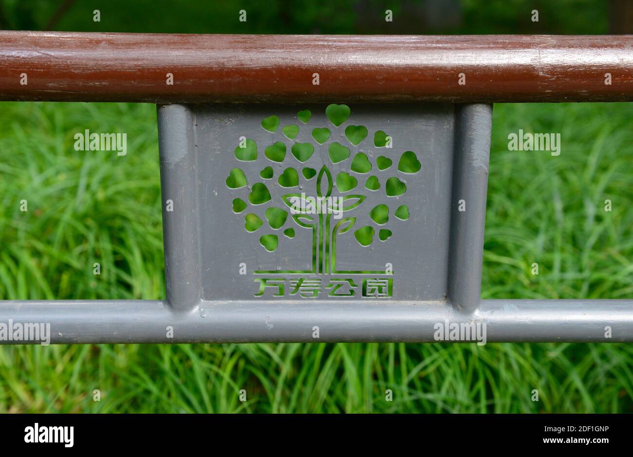 Il logo del parco di Wanshou è tagliato in una recinzione bassa nel parco. Pechino, Cina Foto Stock