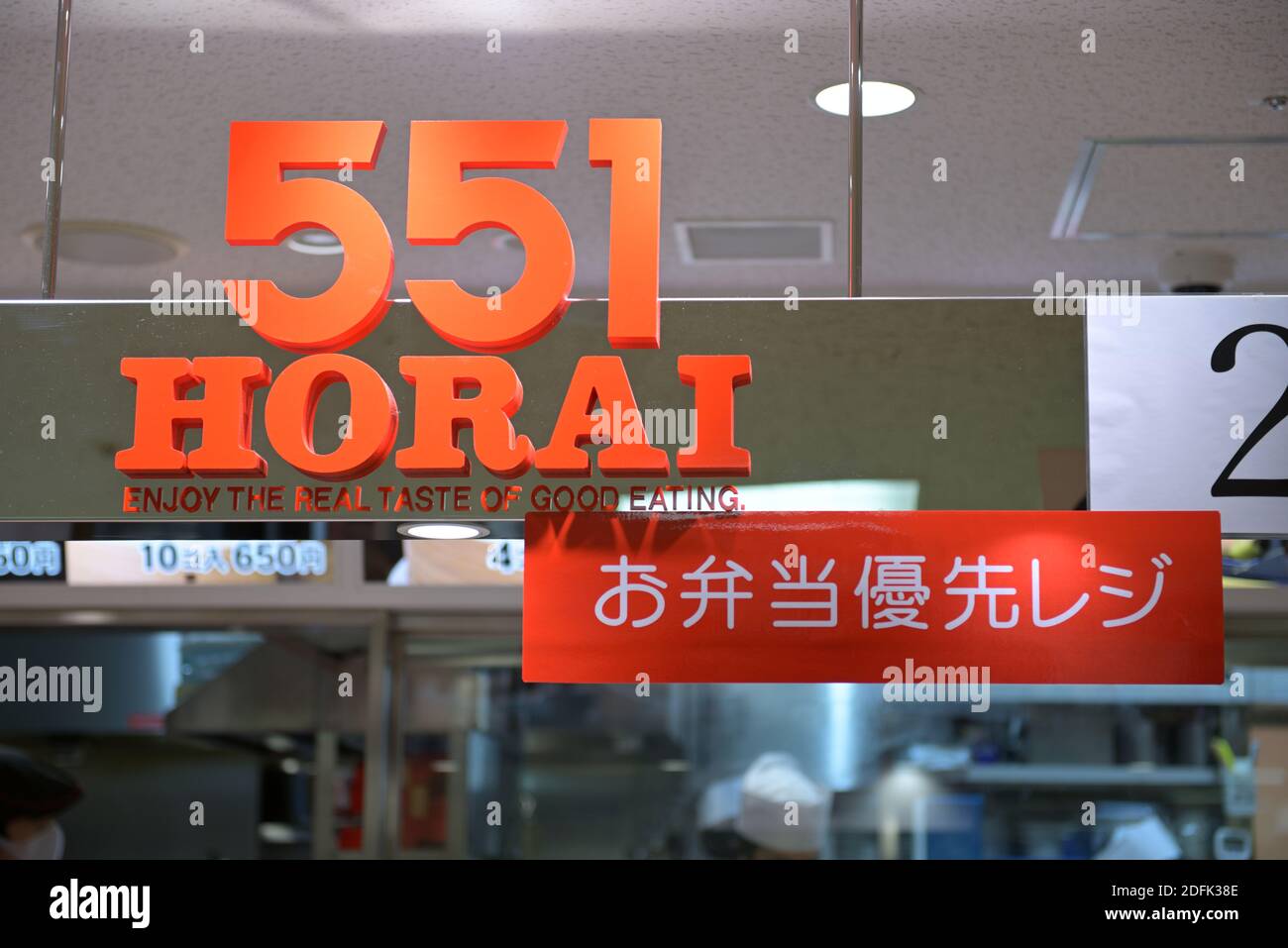 551 Horai - una delle più famose e popolari aziende alimentari specializzate in panini di maiale o butaman, Kyoto JP Foto Stock
