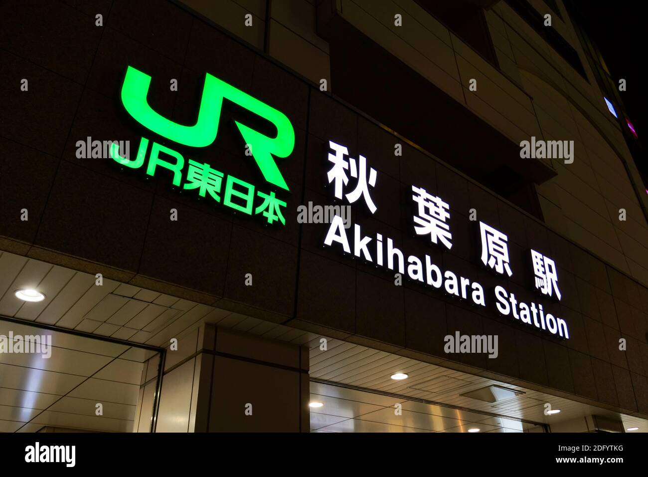 Fuori dalla stazione della metropolitana Akihabara di notte a Tokyo, Giappone Foto Stock